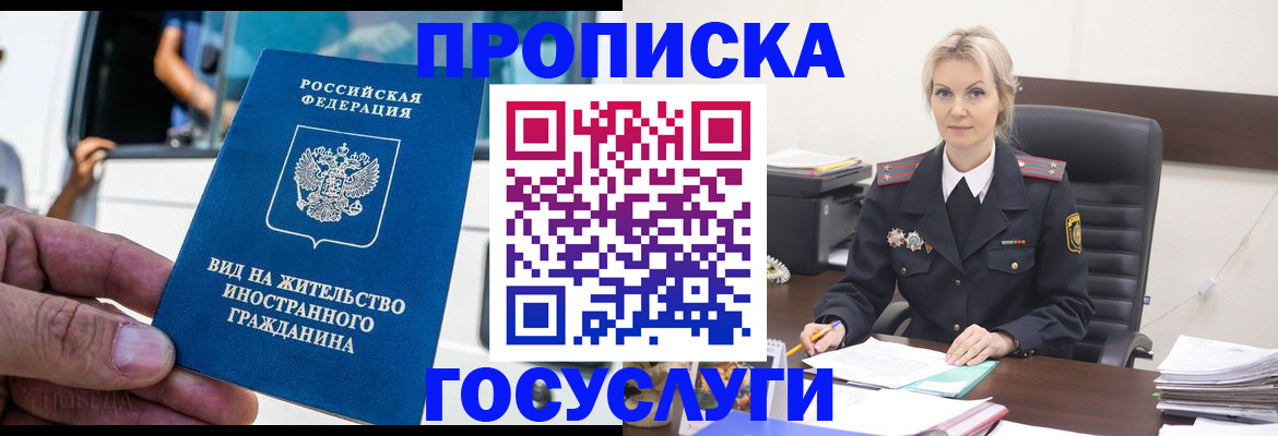 прописка для работы в Нытве