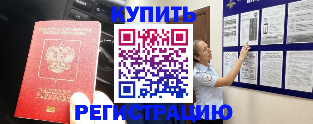 регистрация в Нытве