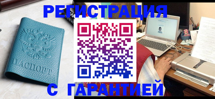 временная регистрация недорого в Нытве