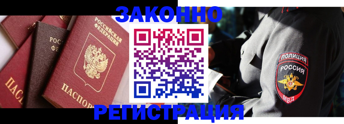 прописка 2025 в Нытве