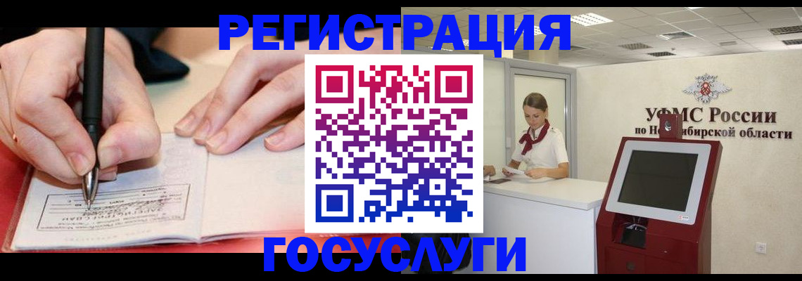 прописка штамп в Нытве