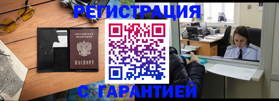 прописка для школы в Нытве