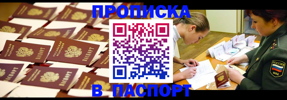временная регистрация для школы в Нытве