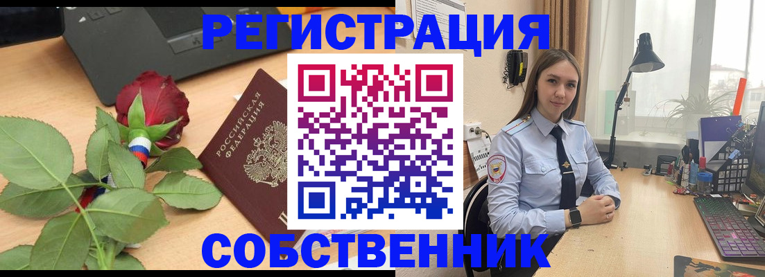 прописка штамп в Нытве